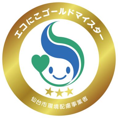 エコにこマイスター
